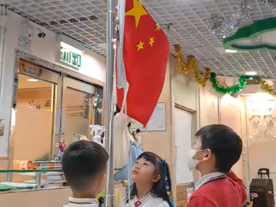 升旗禮 Flag raising ceremony